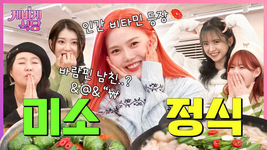 31.01.2024 (XT/MS/CH) Kebyke Restaurant Ep.08