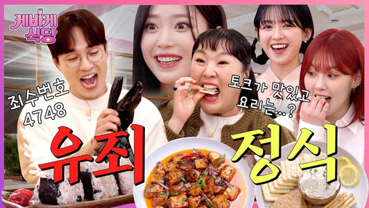 13.12.2023 (XT/MS/CH) Kebyke Restaurant Ep.01