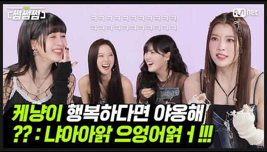 19.04.2023 Mnet: Thumbnail Scramble