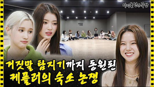 15.04.2023 Idol Human Theater