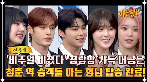 23.09.2023 (XIAOCHAE) Knowing Bros EP 402