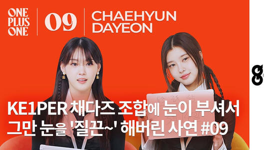 15.04.2023 (CHAEDA) GQ KOREA: ONE PLUS ONE