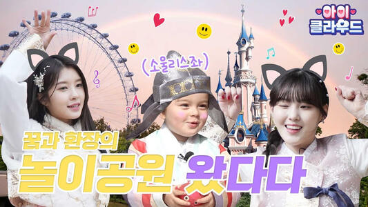 14.04.2023 (CHAEDA) KBS: KYLO